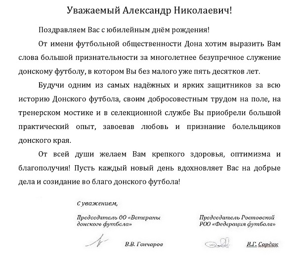 андрющенко 70.jpg